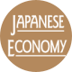 永濱利廣の日本経済、本当の実力のアイコン